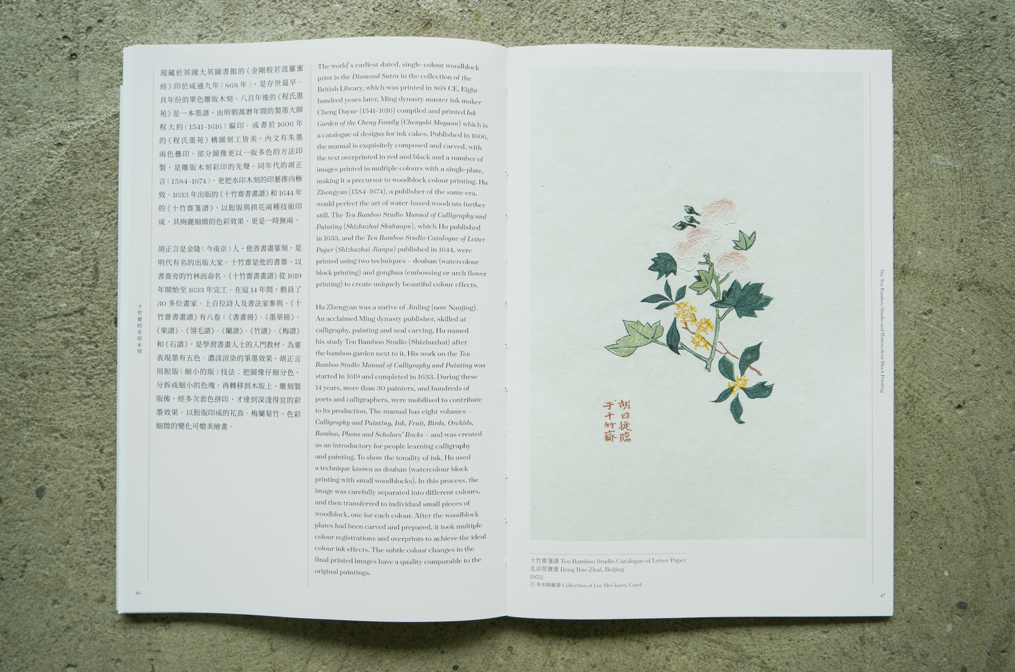 Catalogue of "Yoonmi Nam: Arranged Flowers"