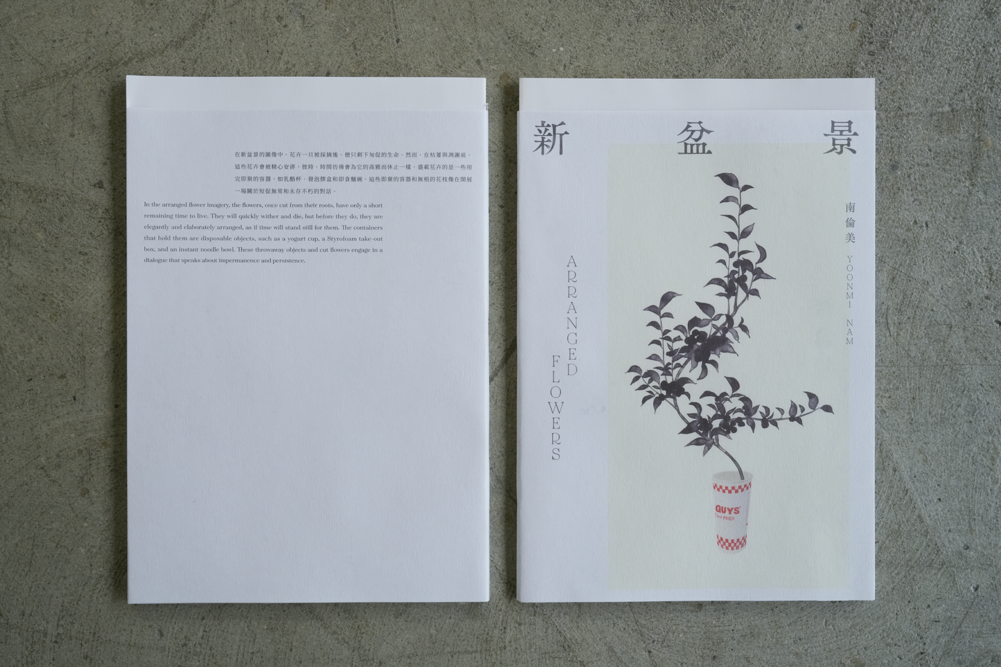 Catalogue of "Yoonmi Nam: Arranged Flowers"