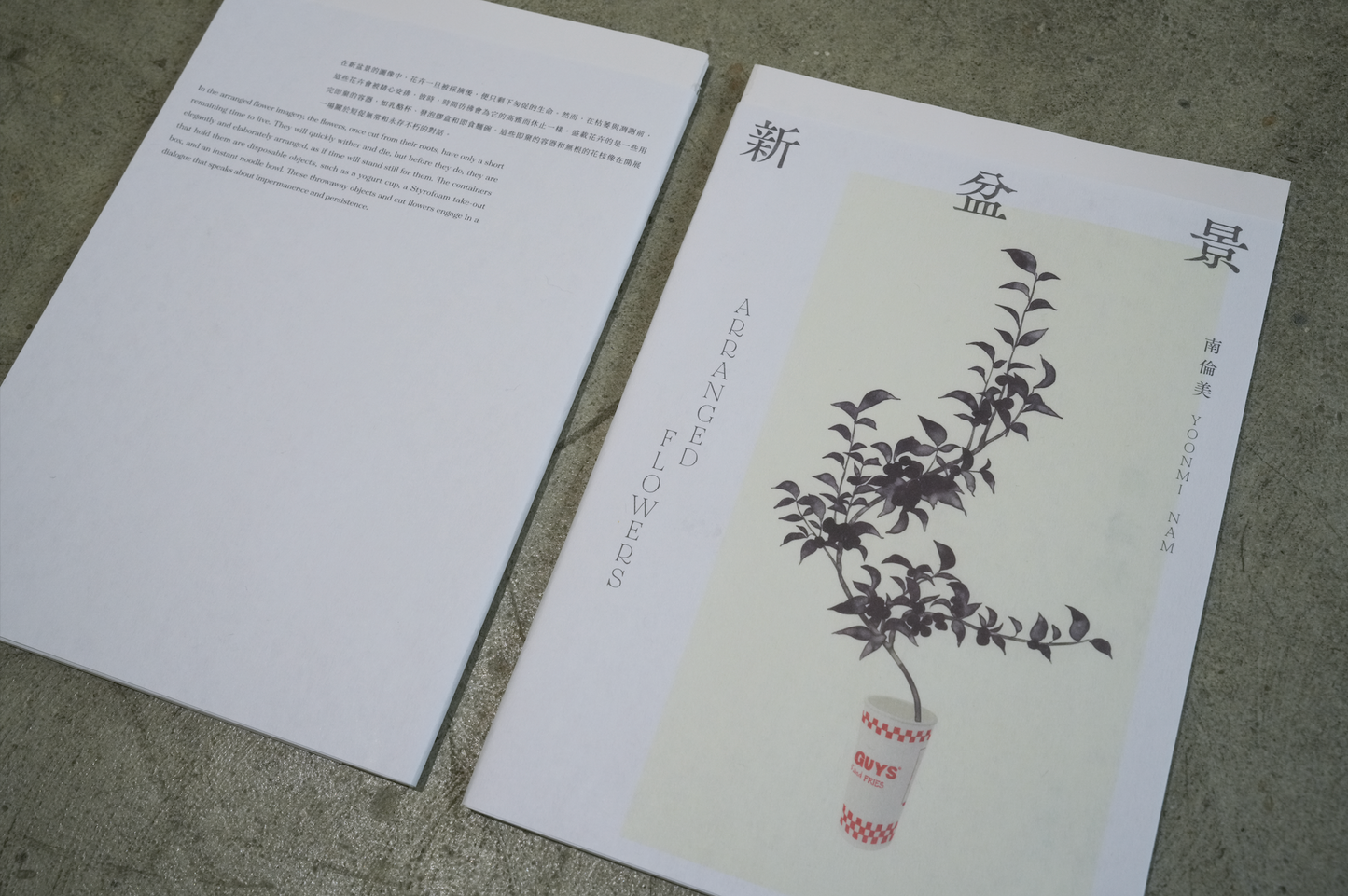Catalogue of "Yoonmi Nam: Arranged Flowers"