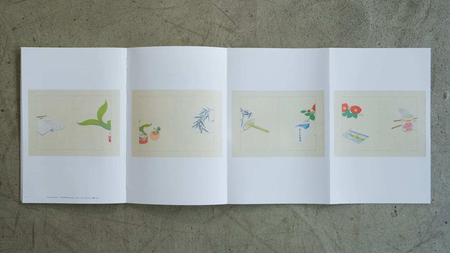 Catalogue of "Yoonmi Nam: Arranged Flowers"