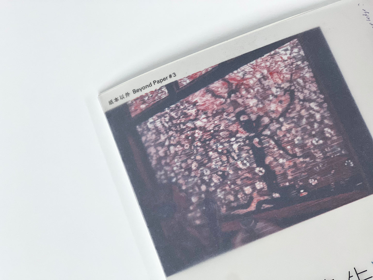 Catalogue of "Wuon-Gean HO: Before I Forget"