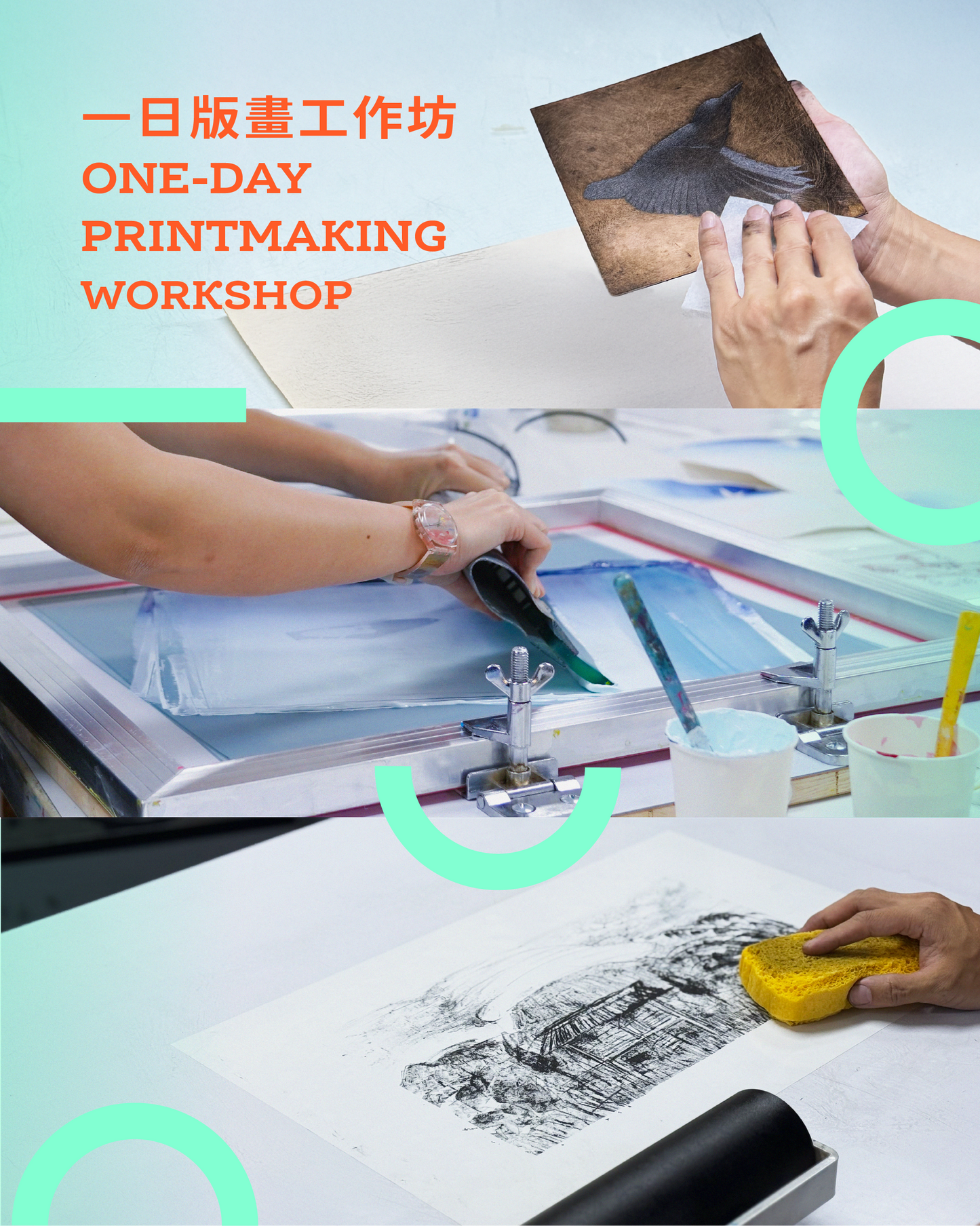 09.20（六 Sat）|【一日版畫工作坊 One-day Printmaking Workshop】銅版蝕刻 Intaglio: Etching