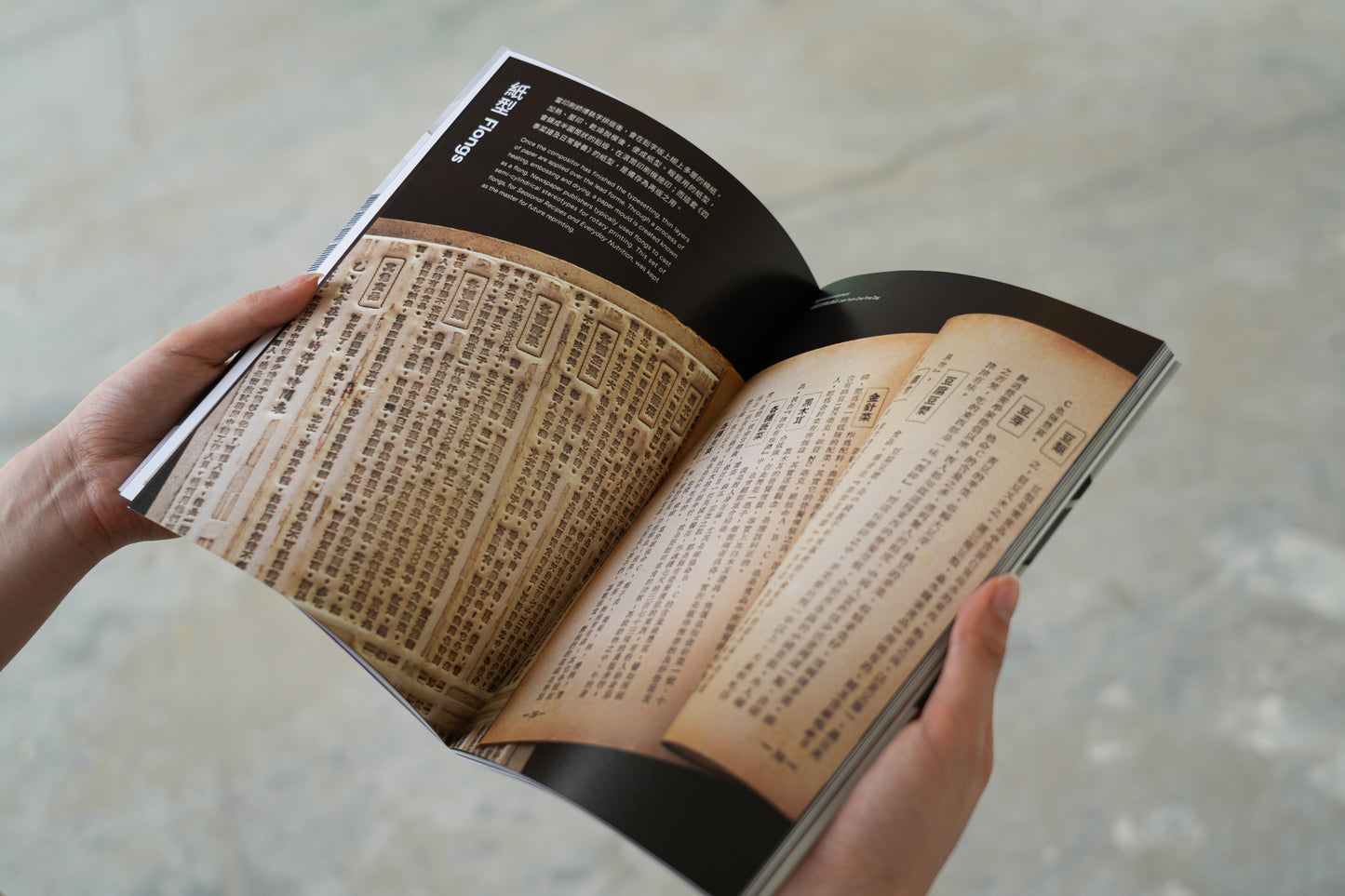 「點止執印切釘——書的藝術」展覽圖錄 "Beyond the Ordinary – Contemporary Book Art" Exhibition Catalogue