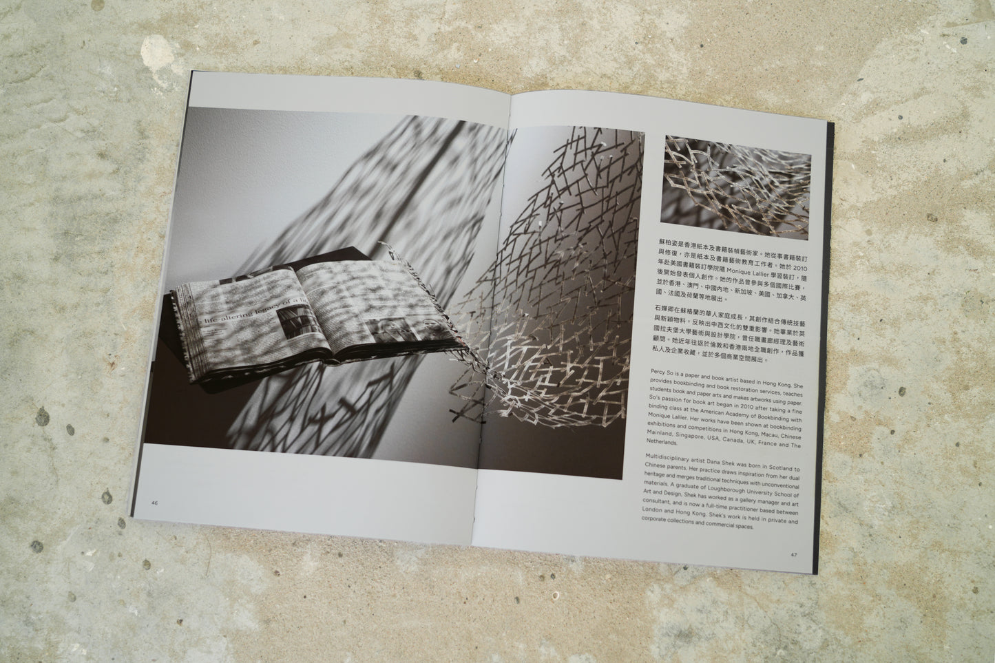 「點止執印切釘——書的藝術」展覽圖錄 "Beyond the Ordinary – Contemporary Book Art" Exhibition Catalogue