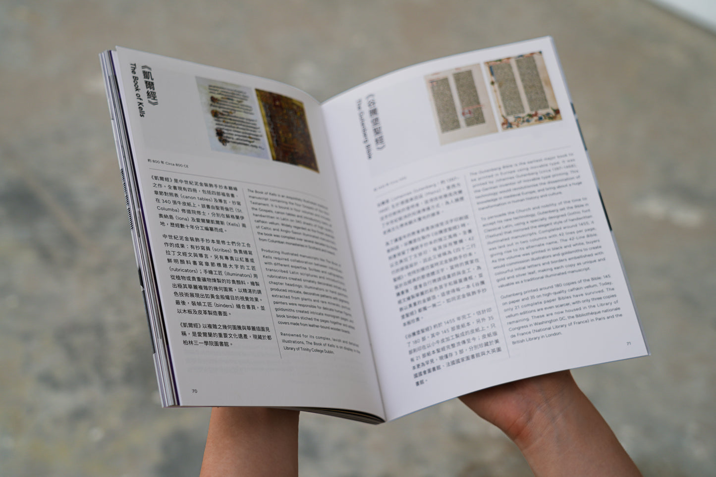 「點止執印切釘——書的藝術」展覽圖錄 "Beyond the Ordinary – Contemporary Book Art" Exhibition Catalogue