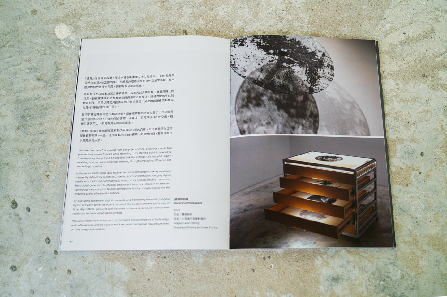 「點止執印切釘——書的藝術」展覽圖錄 "Beyond the Ordinary – Contemporary Book Art" Exhibition Catalogue